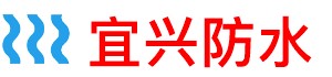 宜兴房屋漏水检测公司